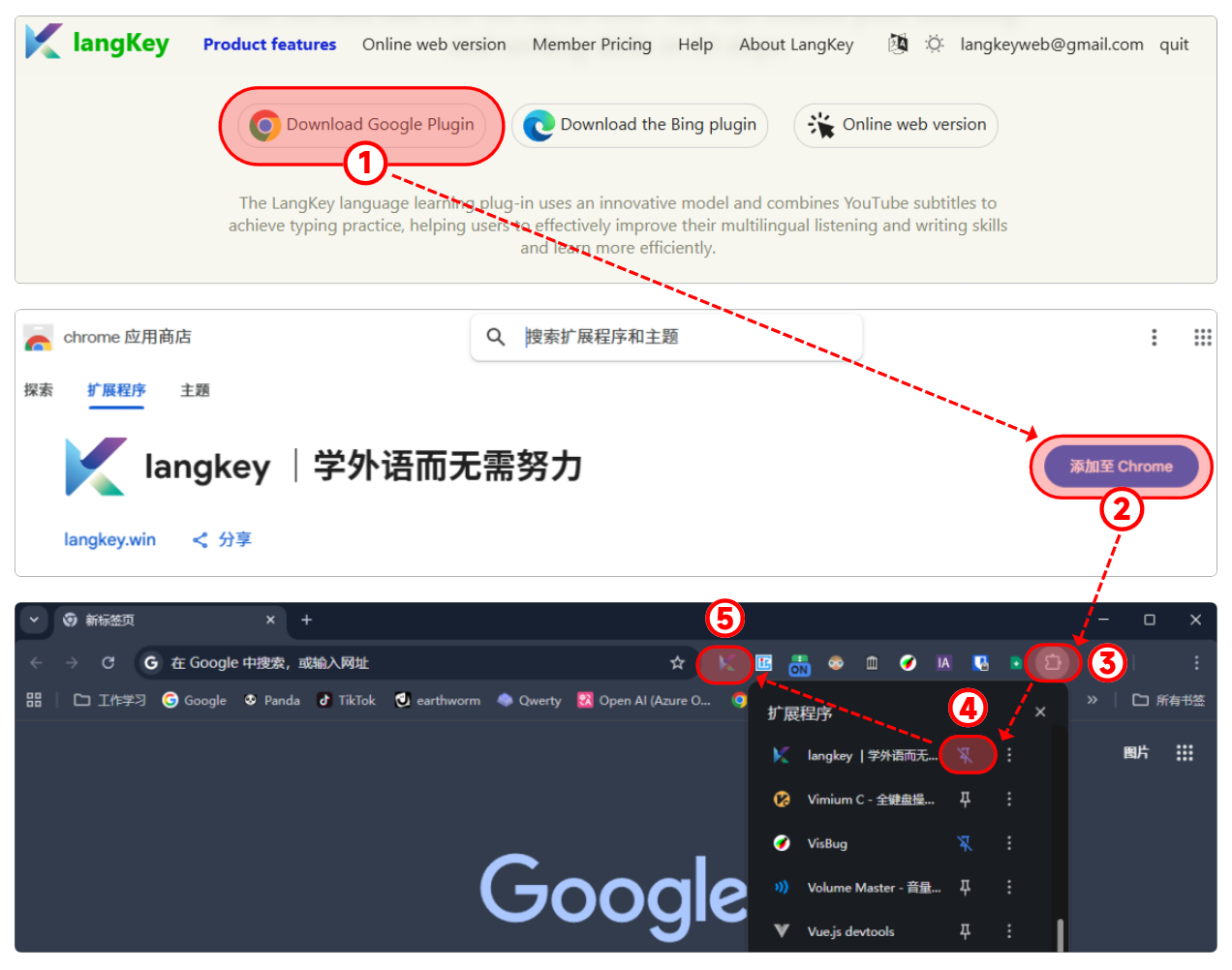 插件安装教程